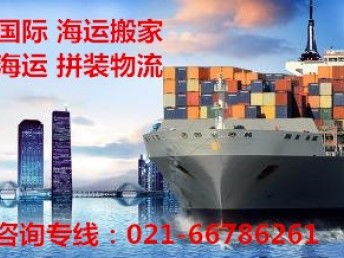图 上海到马来西亚 布里斯班 珀斯国际移民海运搬家公司 行李打包 上海搬家